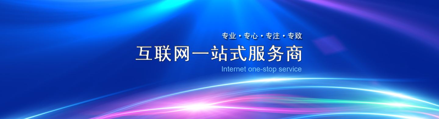 未來(lái)網(wǎng)站的發(fā)展趨勢(shì)是什么?