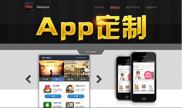 簽定app開發(fā)合需要注意哪些細節(jié)呢？