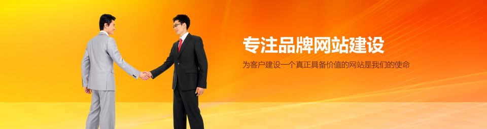 建設(shè)出有質(zhì)量的網(wǎng)站應(yīng)該從哪方面入手？